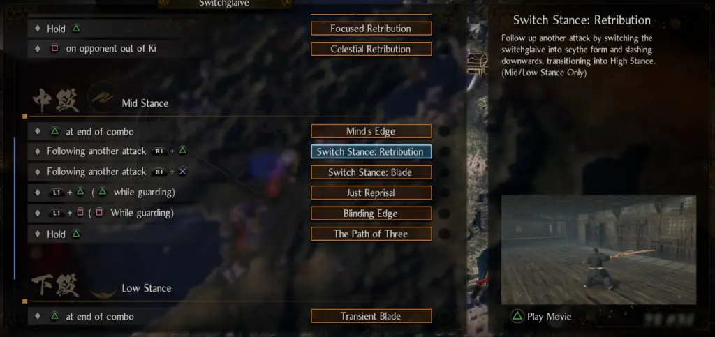 Nioh 2 Build Guide Switch Axe - Switch Stance